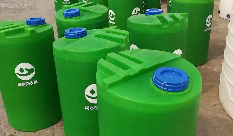 雨水收集罐-储水罐-蓄水罐
